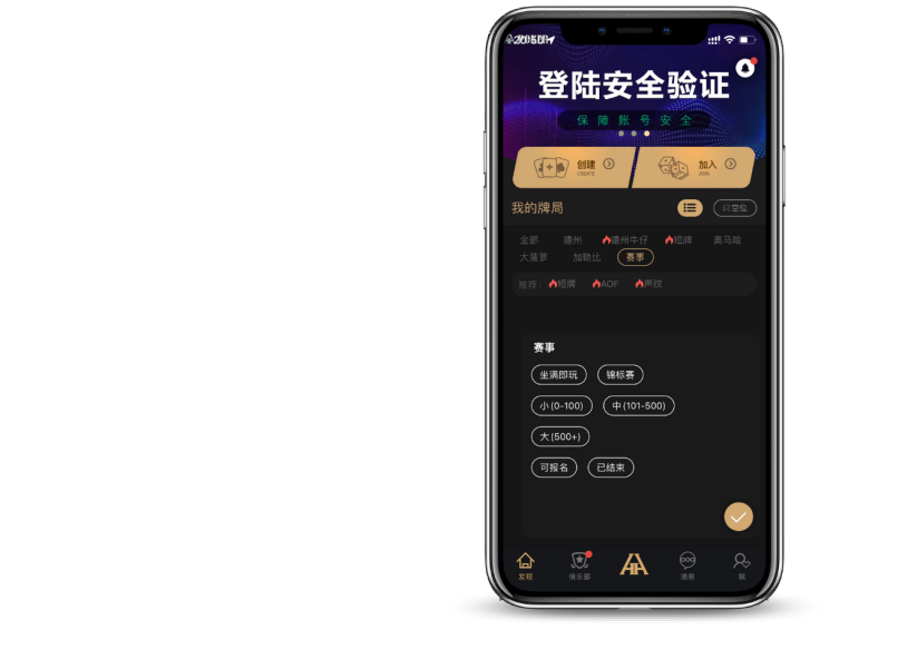 HHPoker客户端修复客户端展示